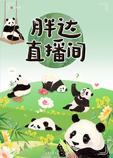 性感野兽