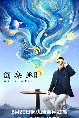 无马之日