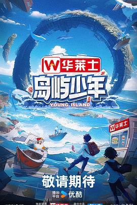 怪奇秀