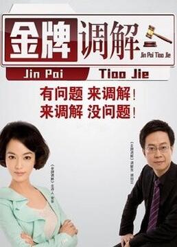 带子雄狼:出租孩子与武艺