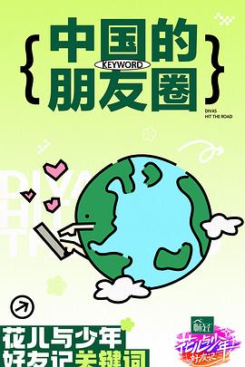 带子雄狼:出租孩子与武艺