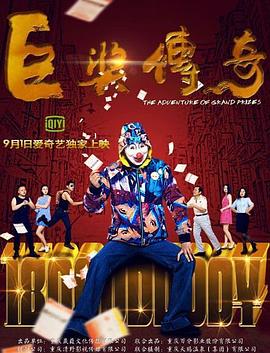 爱探险的朵拉:消失的黄金城