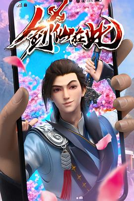 无名三侠客