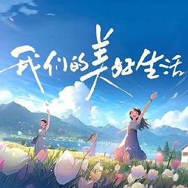 爱火