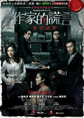 恶魔2015